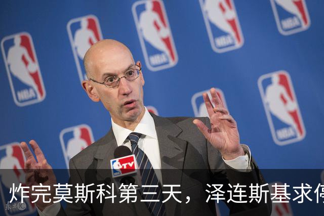 炸完莫斯科第三天，泽连斯基求停火，俄连夜反击，欧洲已丢掉幻想