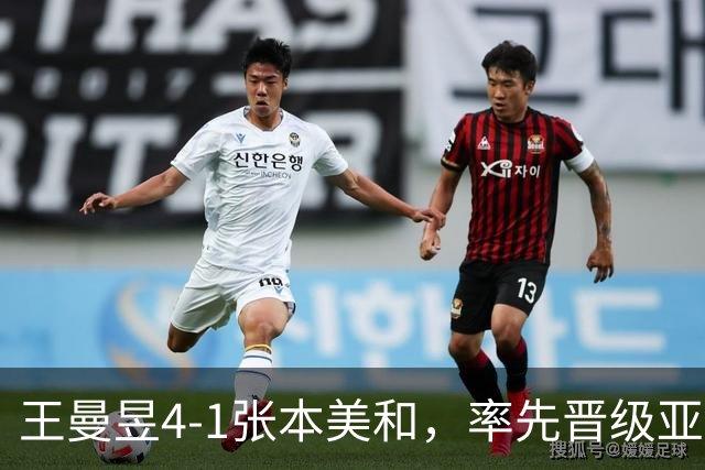 王曼昱4-1张本美和，率先晋级亚运会乒乓球女单决赛