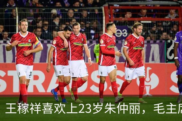 王稼祥喜欢上23岁朱仲丽，毛主席：我这小老乡不错吧？