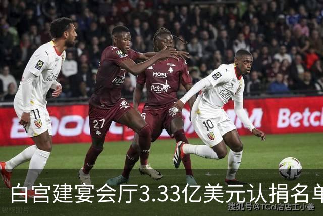 白宫建宴会厅3.33亿美元认捐名单曝光，曾说要捐钱的特朗普未在其中