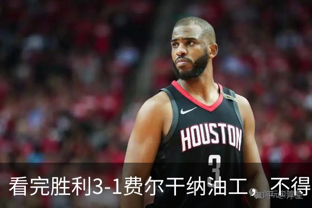 看完胜利3-1费尔干纳油工，不得不承认5个事实，C罗轰生涯981球！