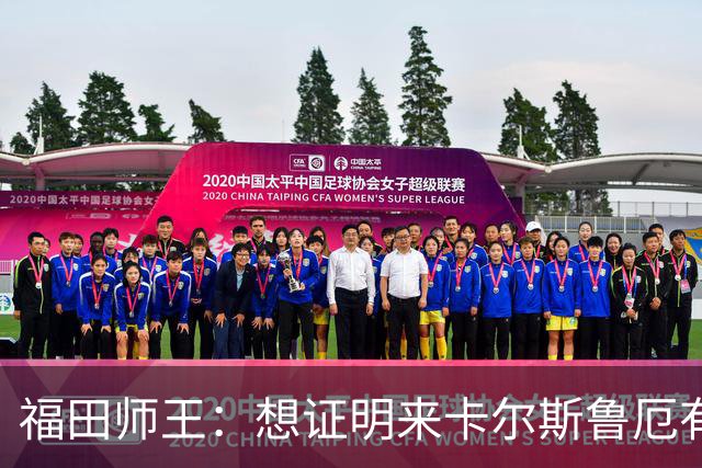 福田师王：想证明来卡尔斯鲁厄有意义；交锋板仓滉会很有意思