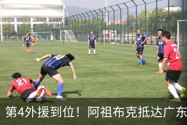 第4外援到位！阿祖布克抵达广东，联手徐杰弗格，客战同曦或首秀