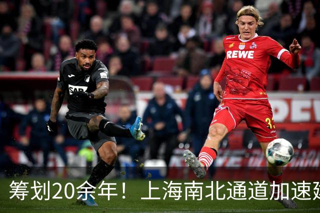 筹划20余年！上海南北通道加速建设，第二条南北大动脉要来了