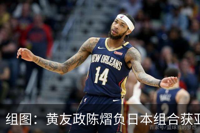 组图：黄友政/陈熠负日本组合获亚锦赛混双银牌