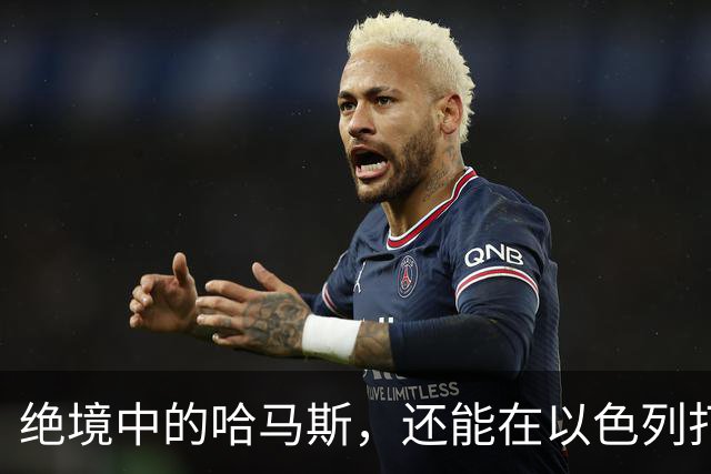 绝境中的哈马斯，还能在以色列打击下撑多久？