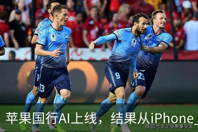 苹果国行AI上线，结果从iPhone 15 Pro起就行？