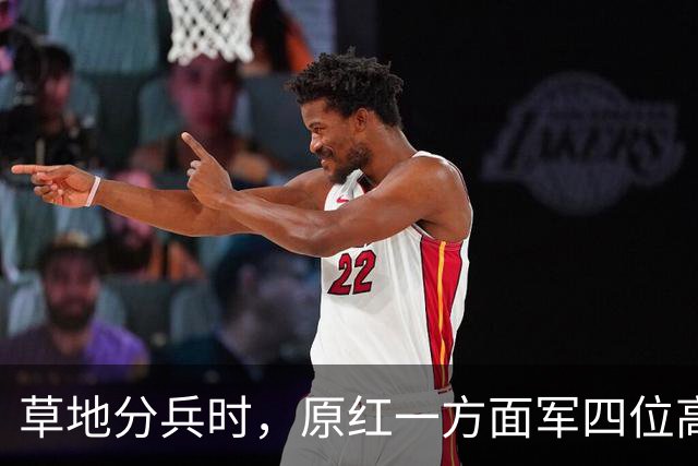 草地分兵时，原红一方面军四位高级干部做错选择，他们后来怎么样了？