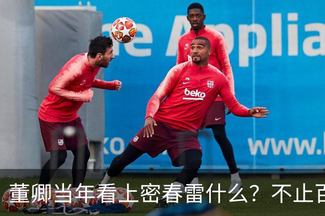 董卿当年看上密春雷什么？不止百亿身家，豪门滤镜碎了才看清真相