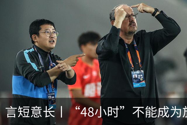 言短意长丨“48小时”不能成为放弃抢救的倒计时