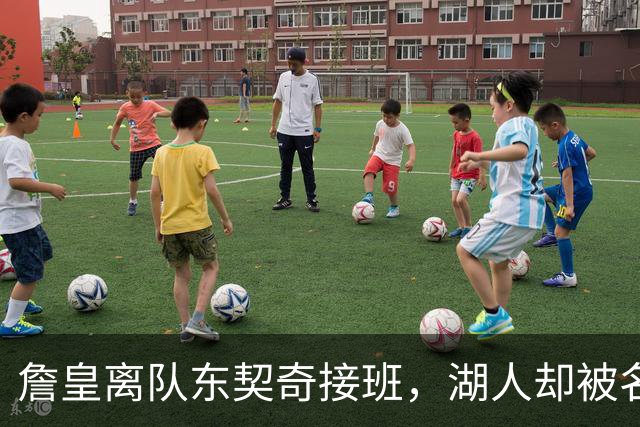詹皇离队东契奇接班，湖人却被名宿炮轰：全联盟最被高估