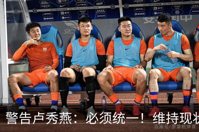 警告卢秀燕：必须统一！维持现状就开战，不允许第二个李登辉存在