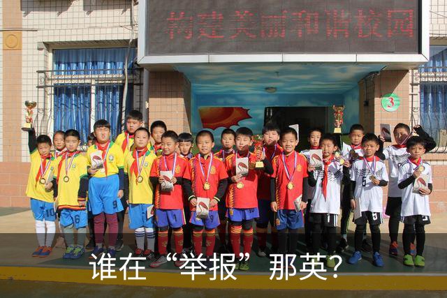 谁在“举报”那英？