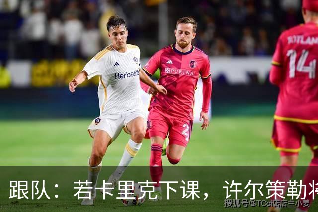 跟队：若卡里克下课，许尔策勒将是曼联主帅最突出的人选