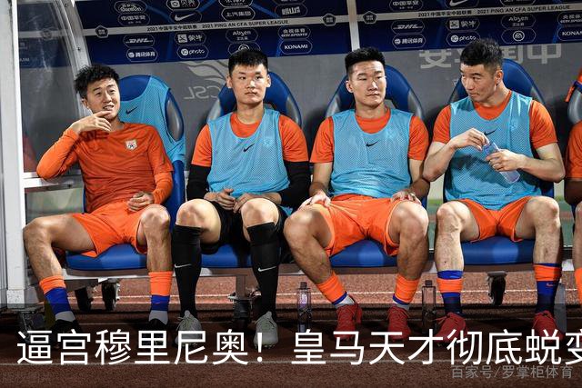 逼宫穆里尼奥！皇马天才彻底蜕变！他早已不是未来新星