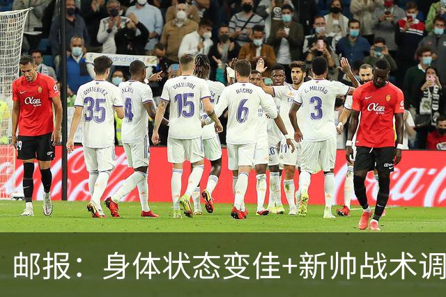 邮报：身体状态变佳+新帅战术调整，麦卡利斯特状态已经回暖