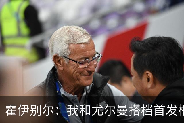 霍伊别尔：我和尤尔曼搭档首发根本行不通，丹麦主帅该从中二选一