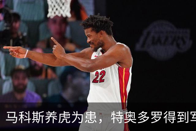 马科斯养虎为患，特奥多罗得到军方支持，总统的决策权正在被架空