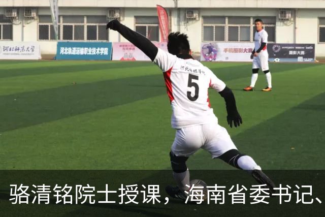 骆清铭院士授课，海南省委书记、省长台下听讲