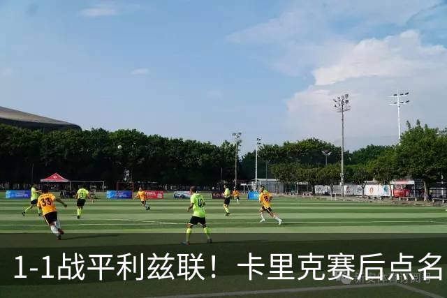 1-1战平利兹联！卡里克赛后点名表扬曼联3大新援