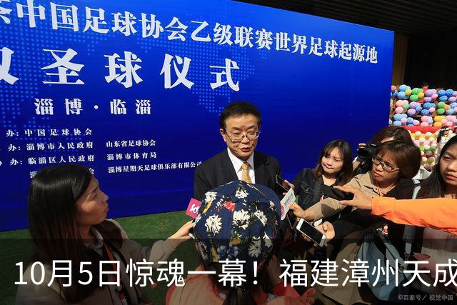 10月5日惊魂一幕！福建漳州天成山隧道事故，大量车主乘客紧急弃车逃生，“龟速行驶”成舆论焦点