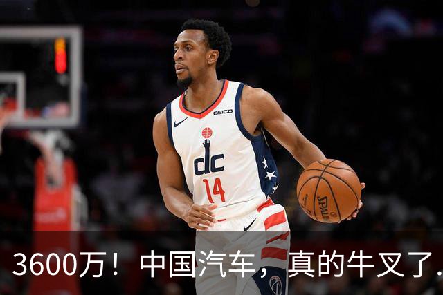3600万！中国汽车，真的牛叉了...