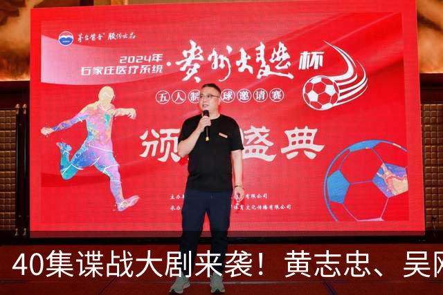 40集谍战大剧来袭！黄志忠、吴刚领衔主演，演员阵容堪称顶配
