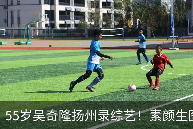 55岁吴奇隆扬州录综艺！素颜生图封神，不愧初代优质偶像