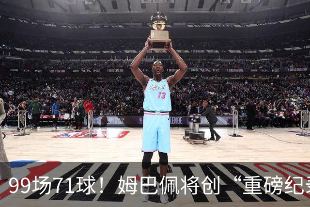 99场71球！姆巴佩将创“重磅纪录”，打破梅西纪录，穆帅反戈旧主