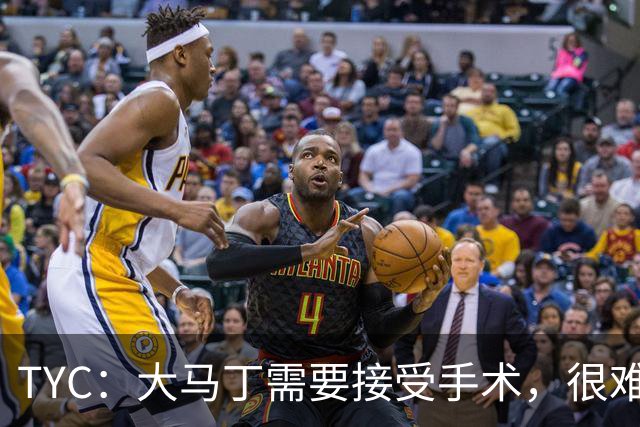 TYC：大马丁需要接受手术，很难赶上11月的国家队友谊赛