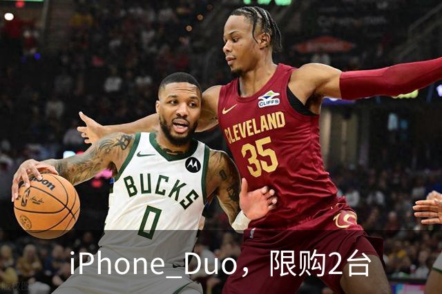 iPhone Duo，限购2台